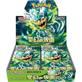 Pokémon TCG - Mask of Change SV6 Japanse Booster Box (pre-order) - Pokéreus